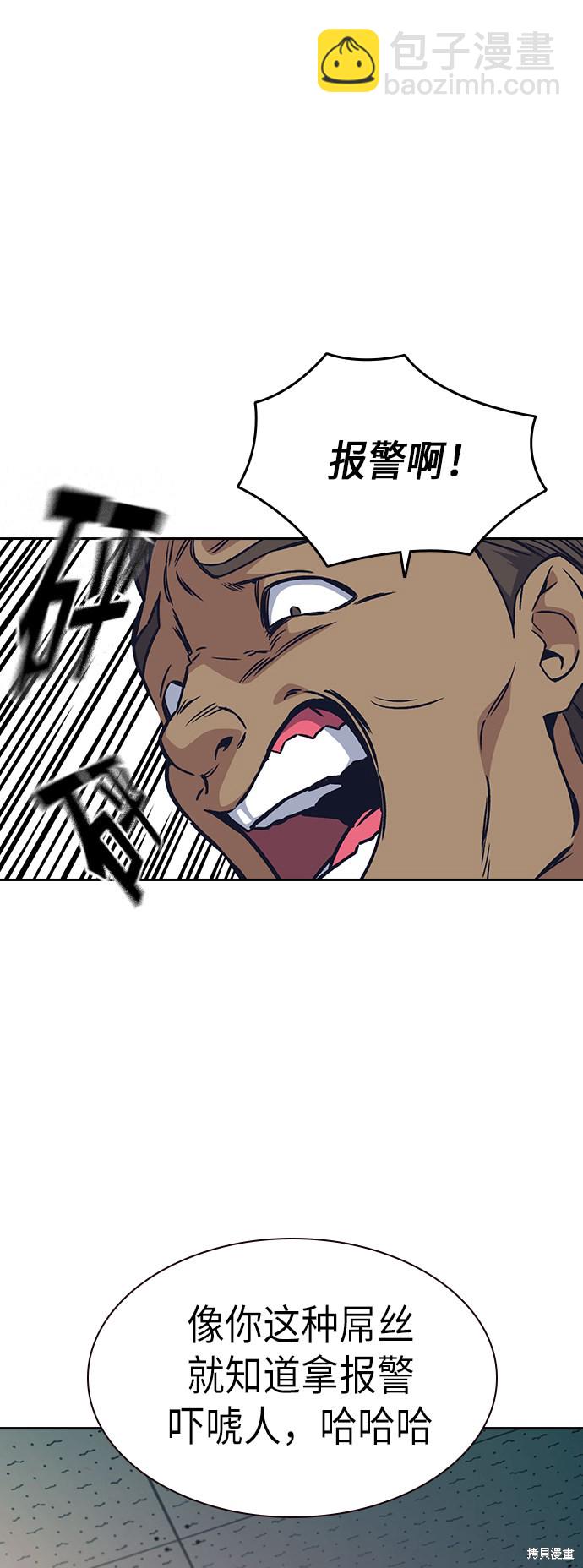 第2季 第2话86