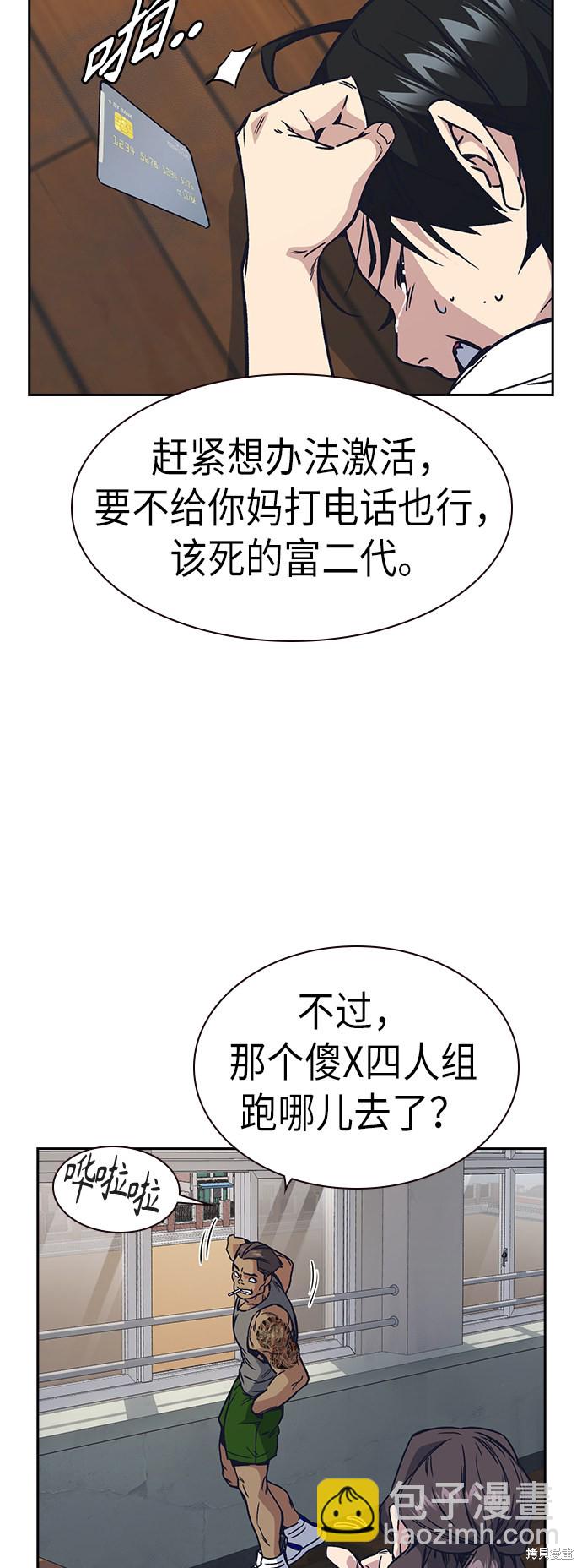 第2季 第2话88