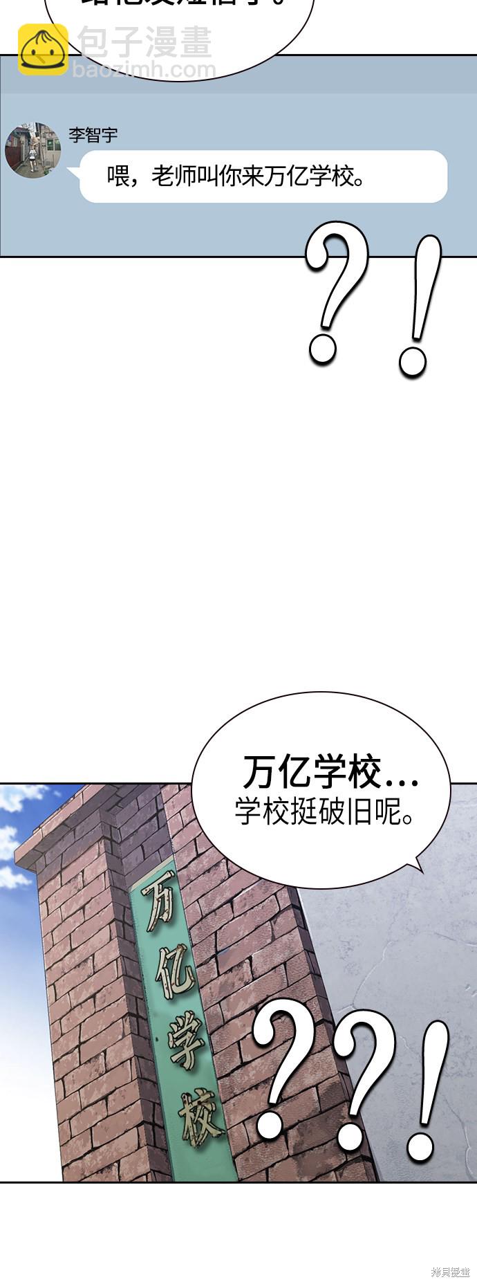 第2季 第2话93