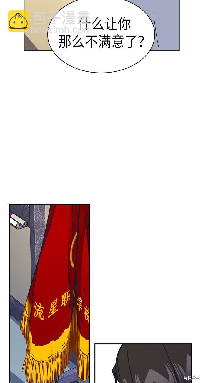第2季 第3话20