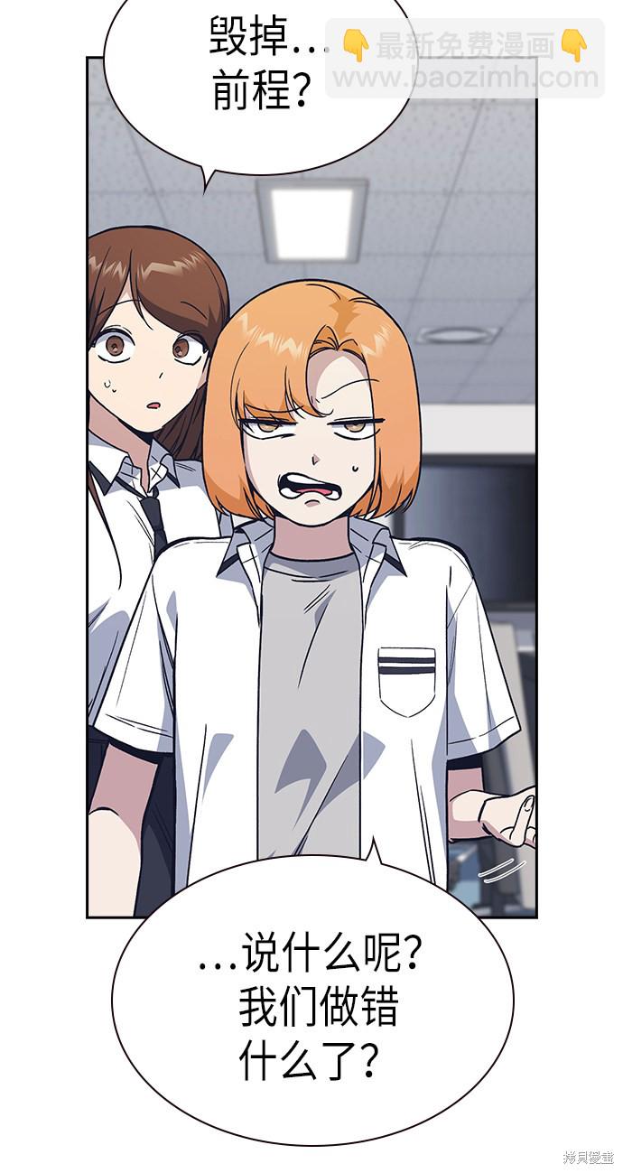 第2季 第3话26