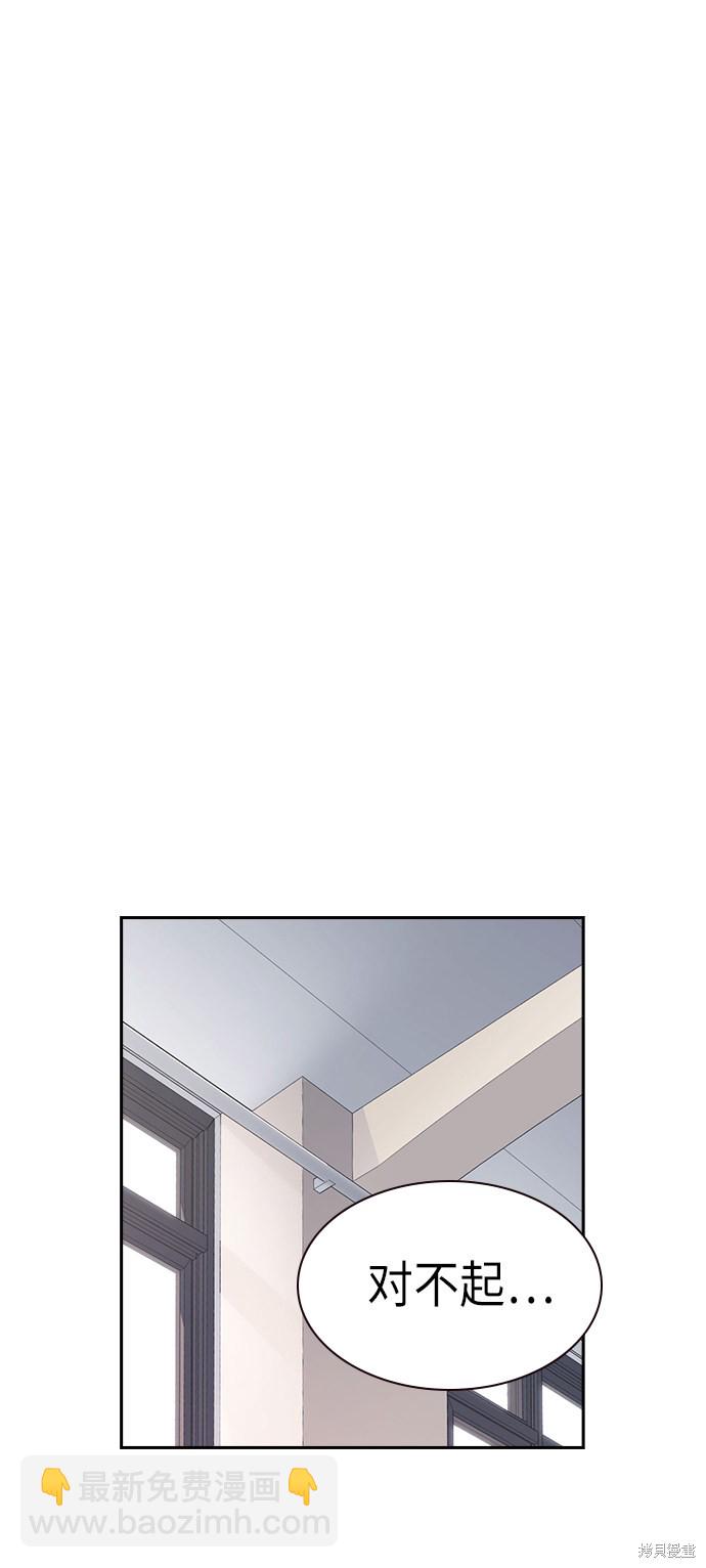 第2季 第3话29