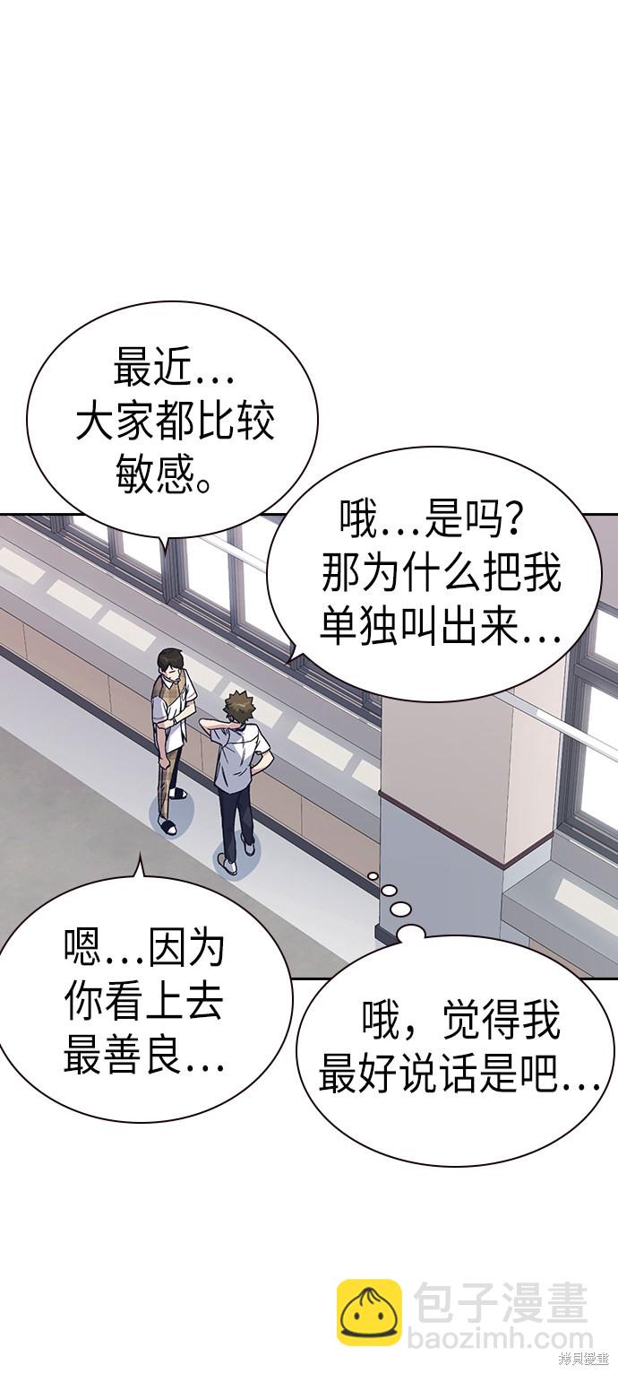 第2季 第3话30