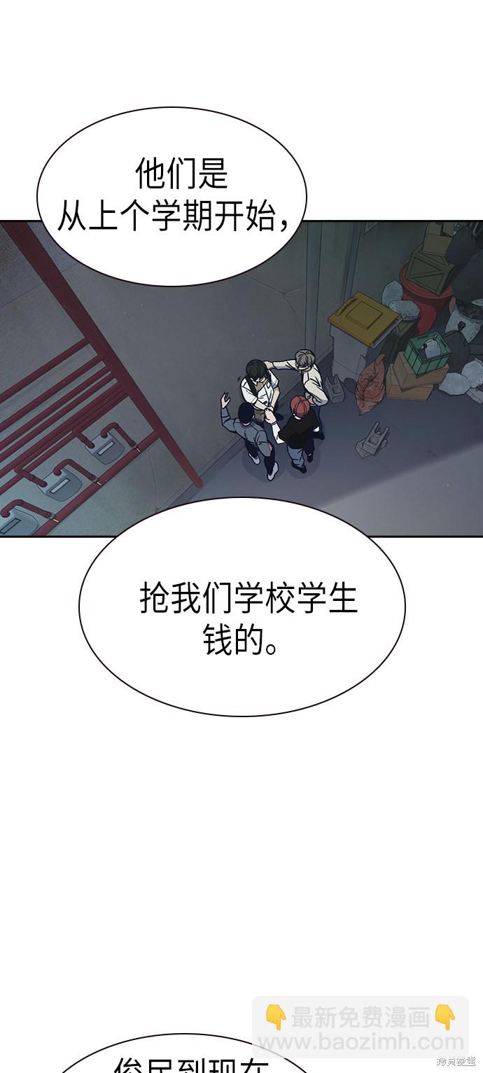 第2季 第3话37