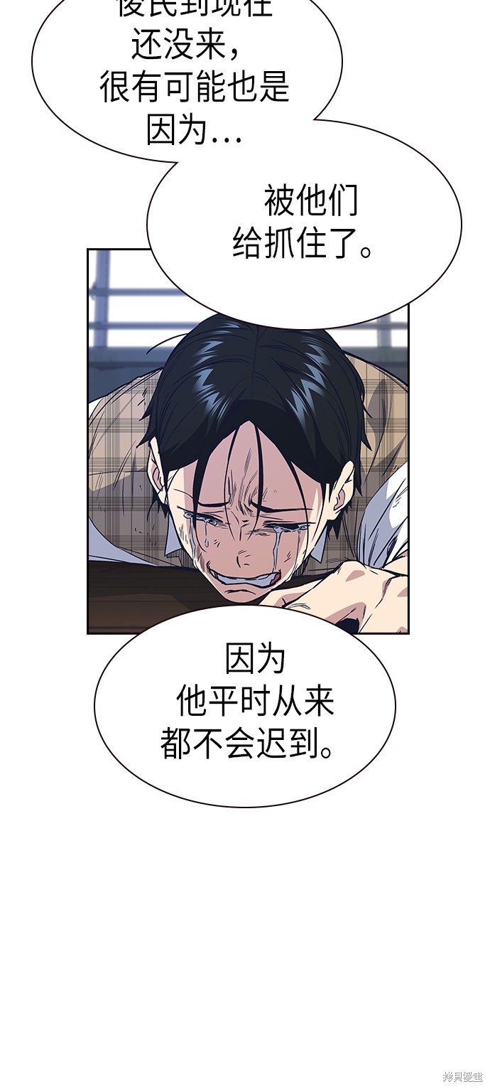 第2季 第3话38