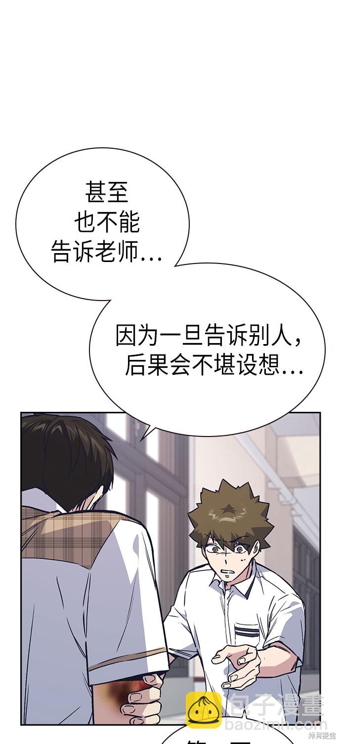 第2季 第3话50