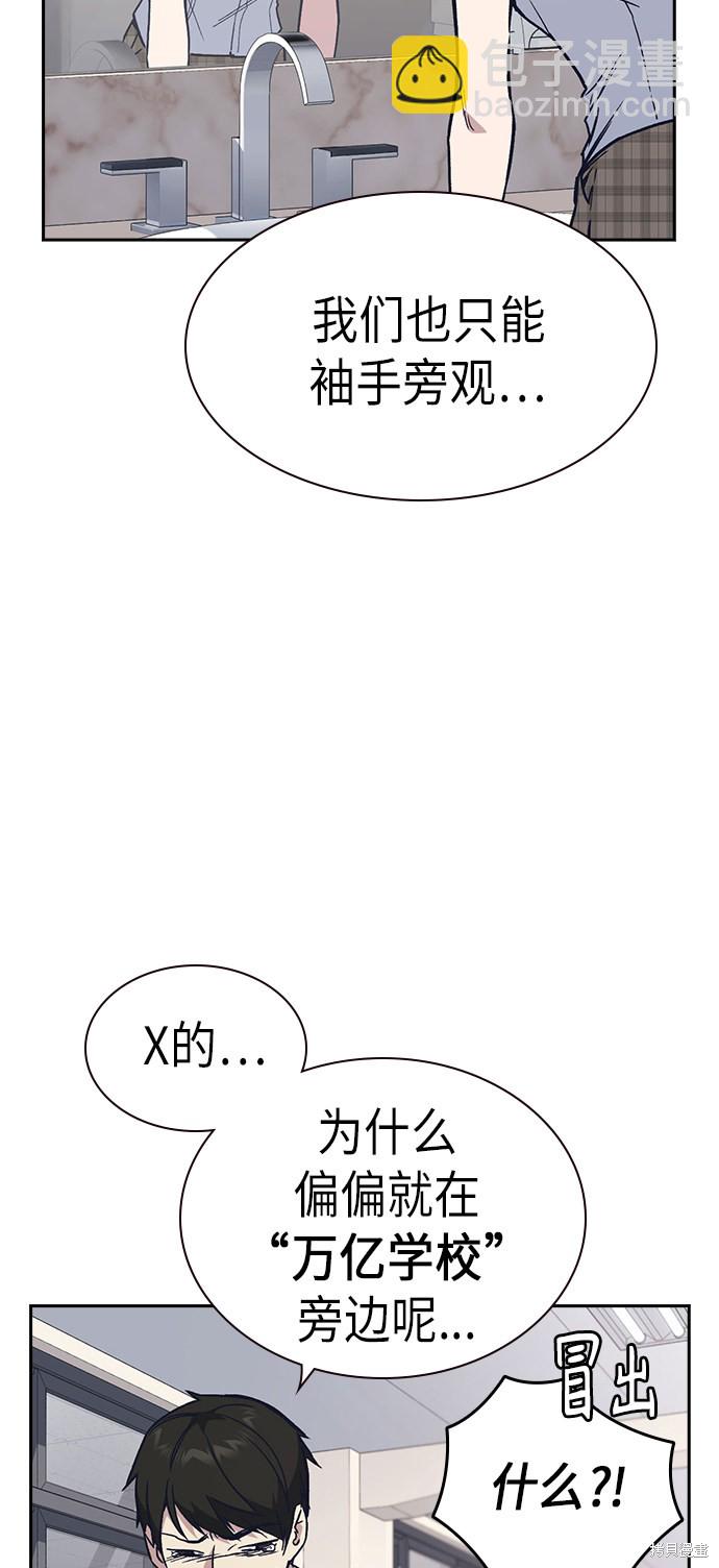 第2季 第3话54