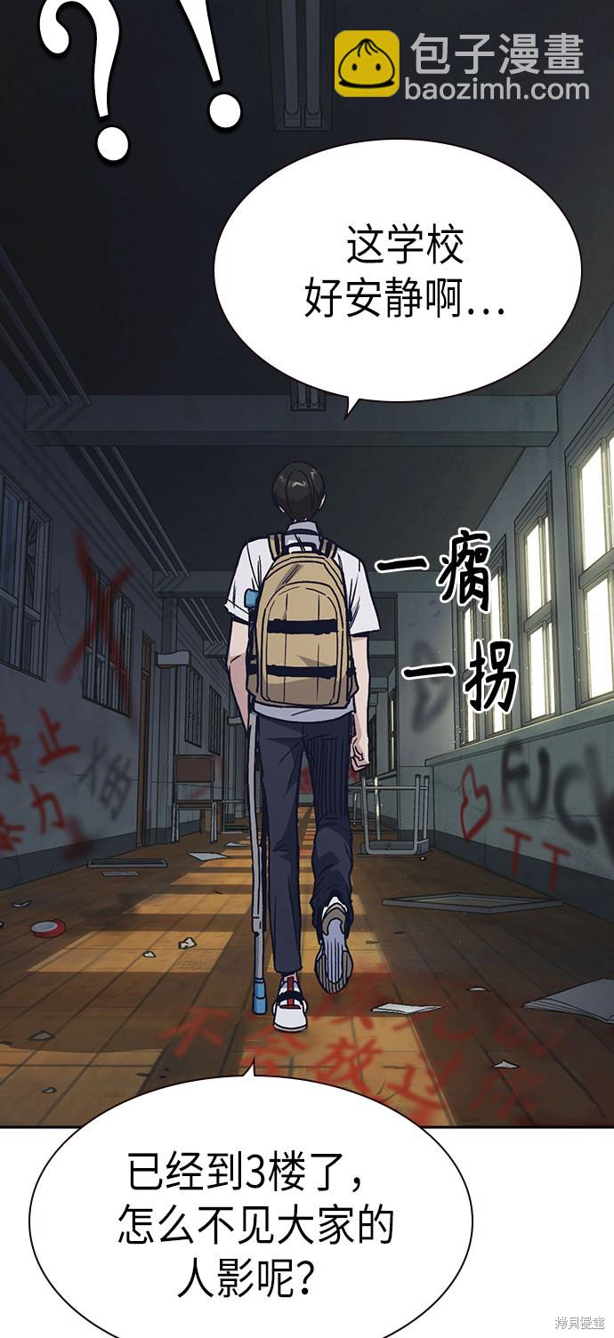 第2季 第3话58