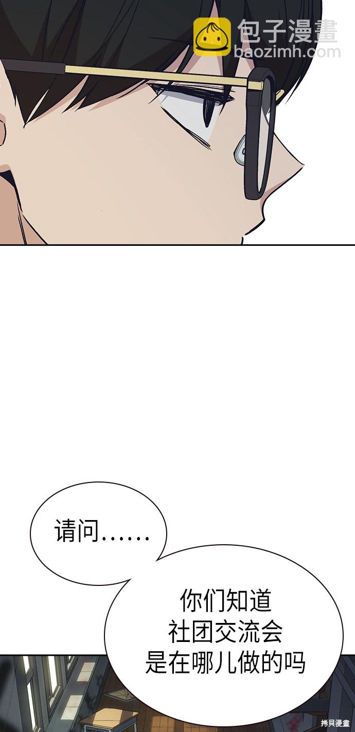 第2季 第3话66