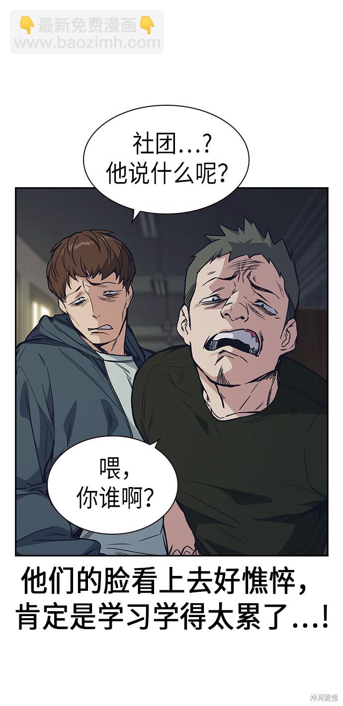 第2季 第3话68