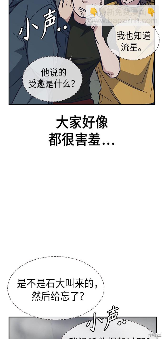 第2季 第3话71