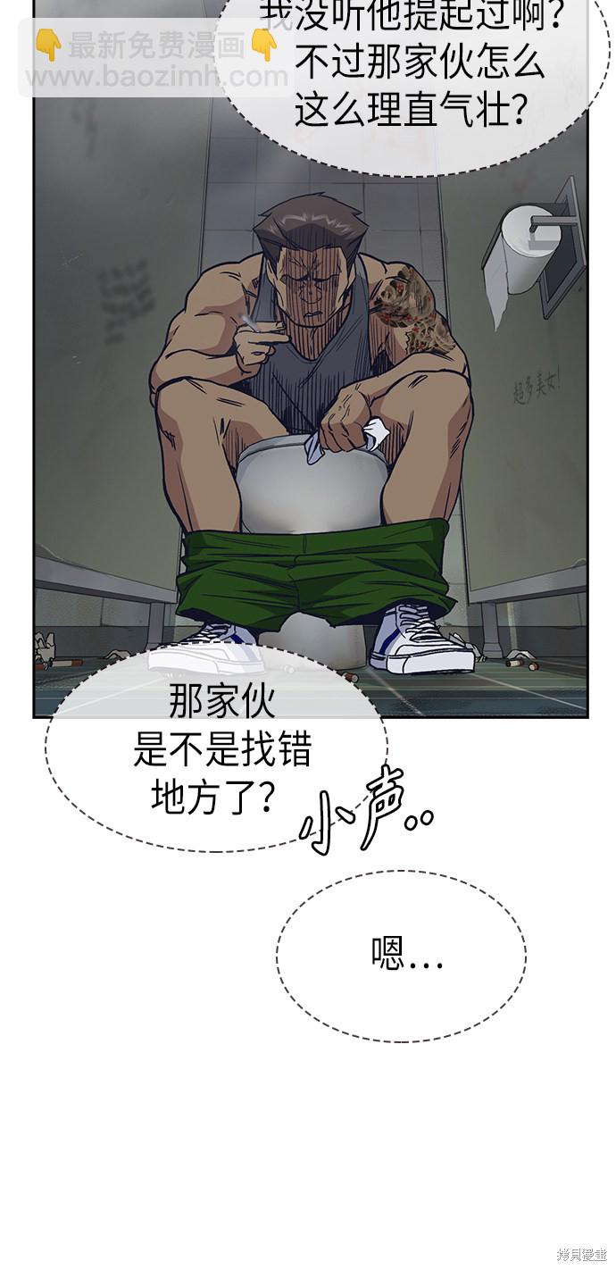 第2季 第3话72