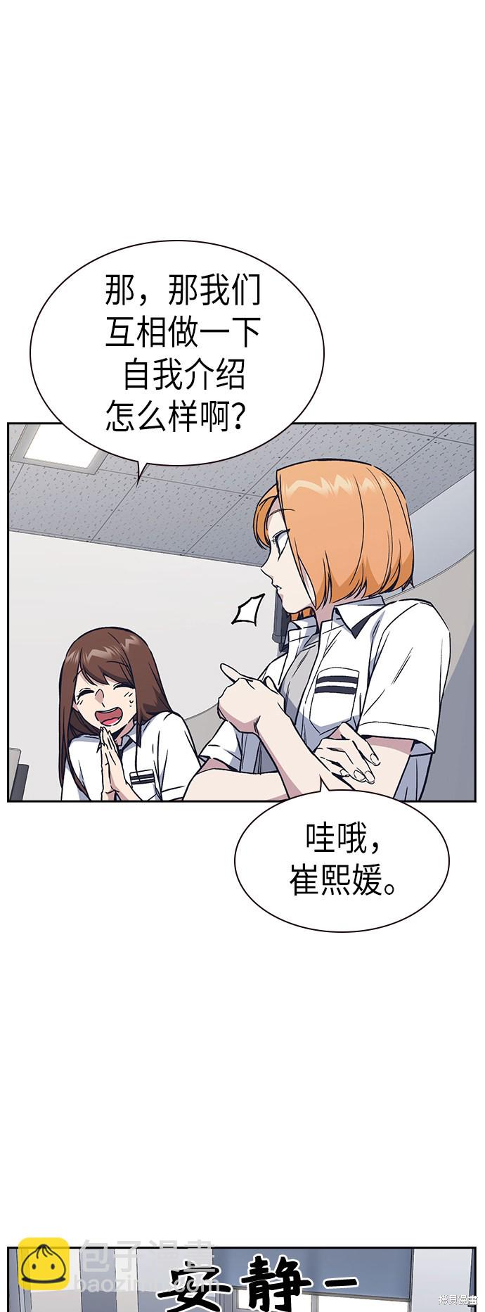 第2季 第3话8