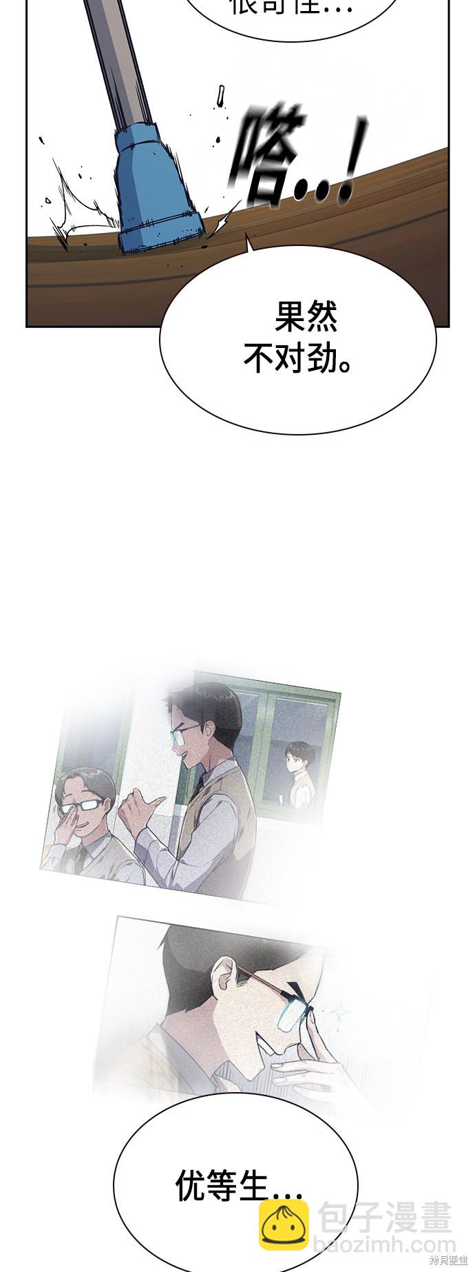 第2季 第3话90