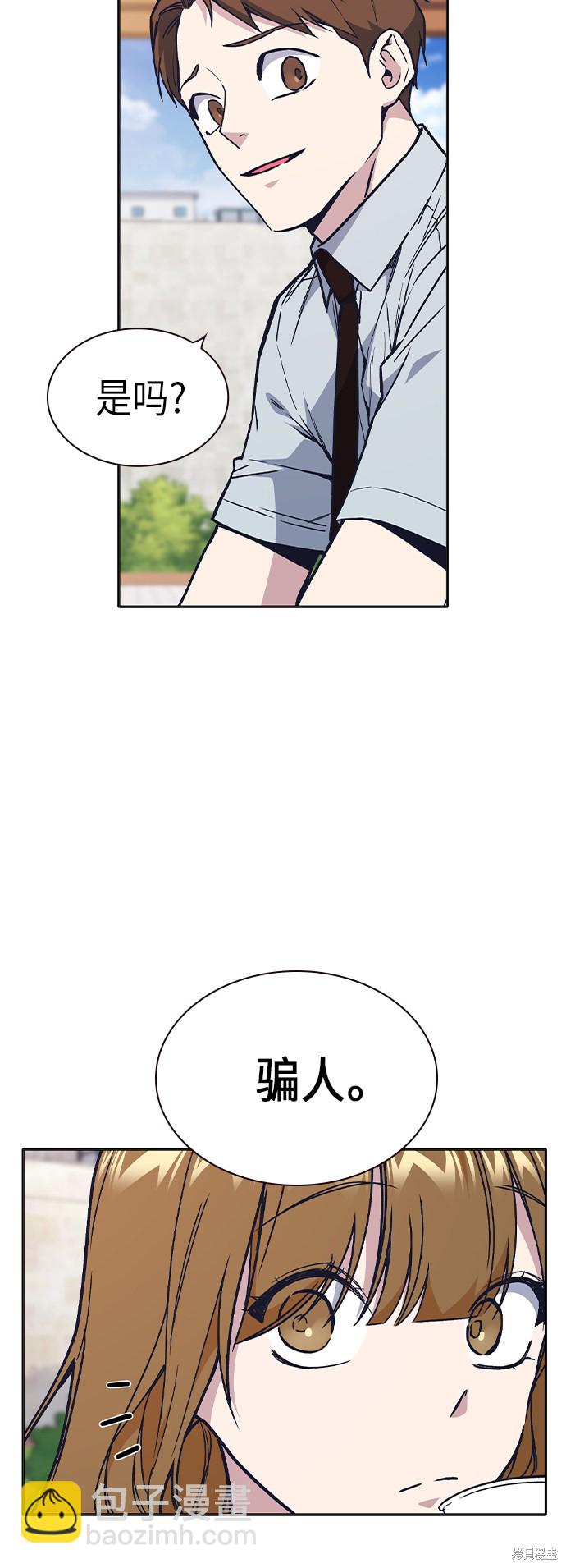 第2季 第6话3