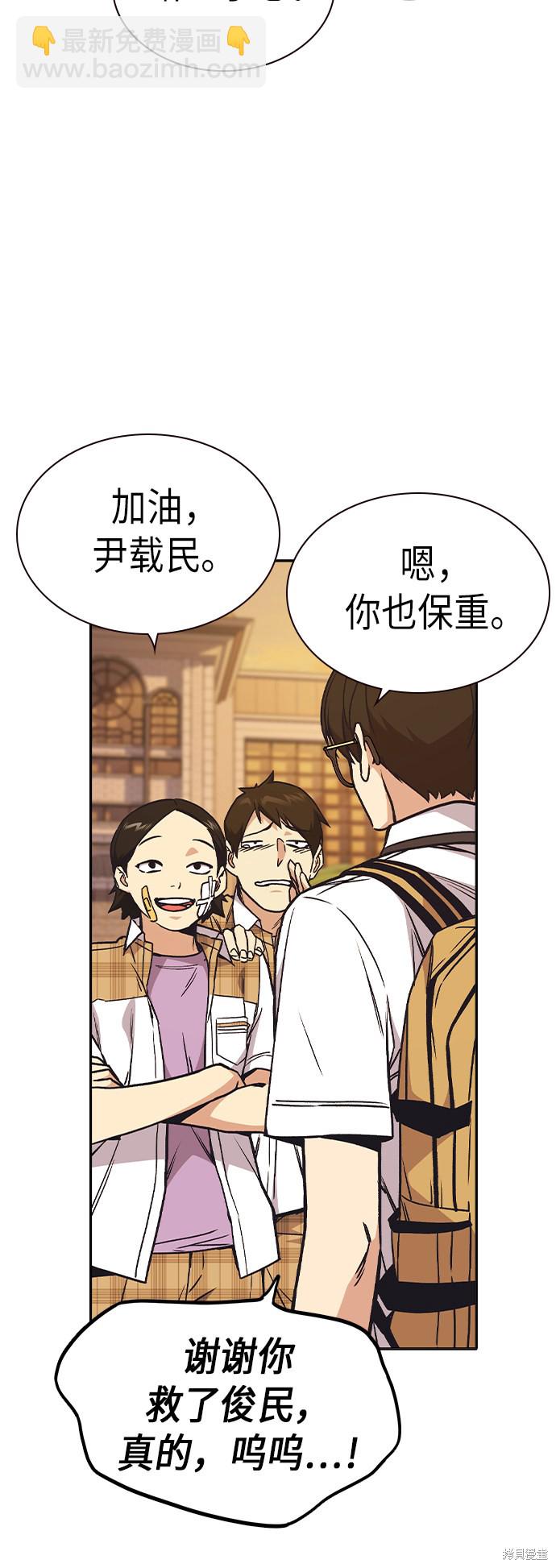 第2季 第6话35