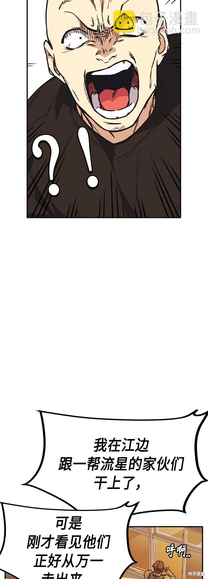 第2季 第6话44