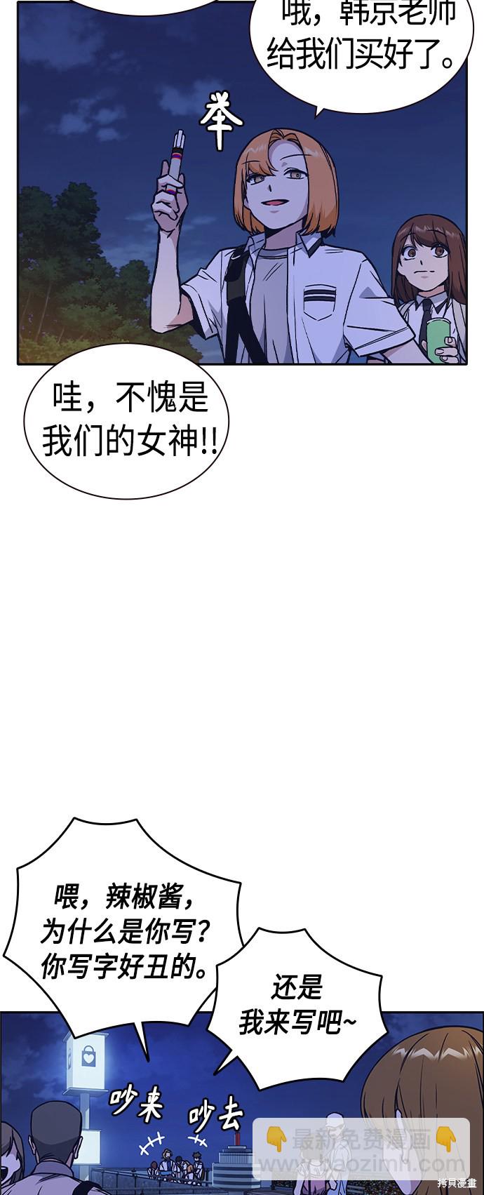 第2季 第6话58