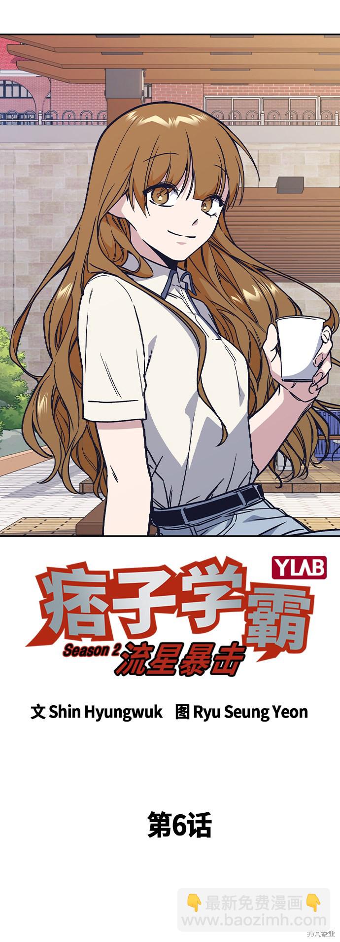 第2季 第6话8
