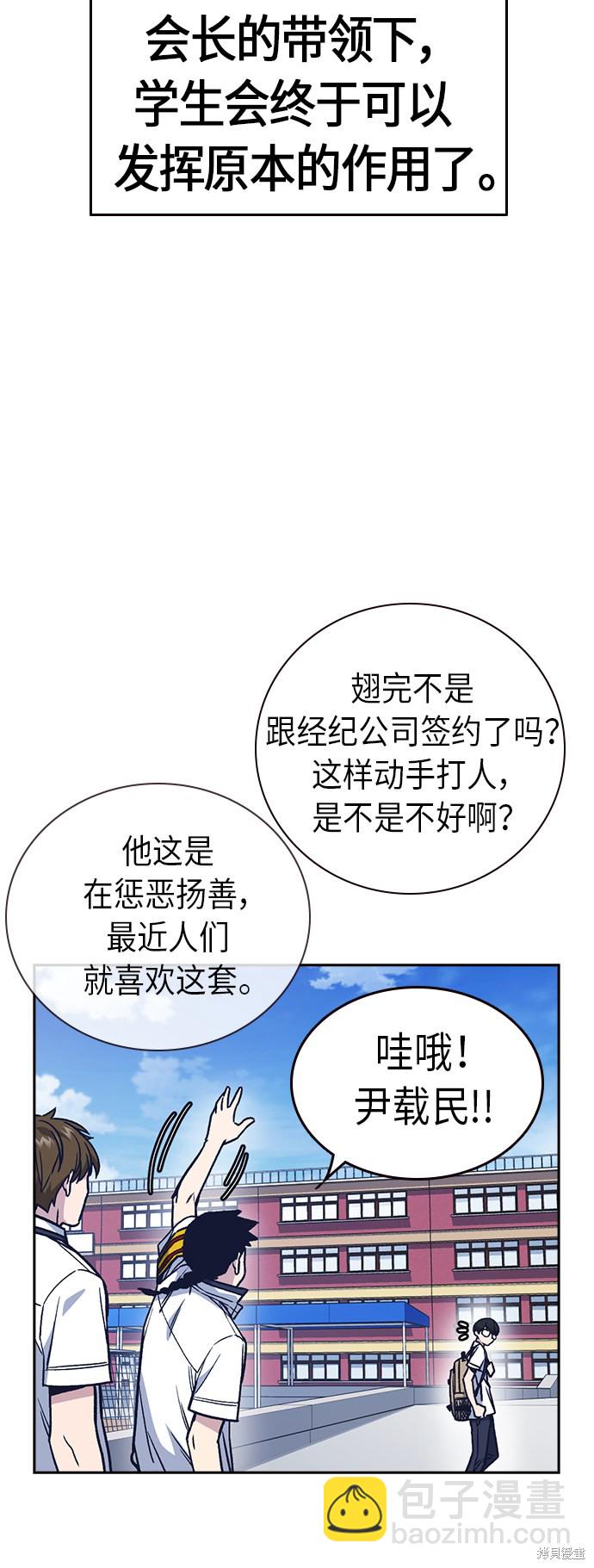 第2季 第7话30