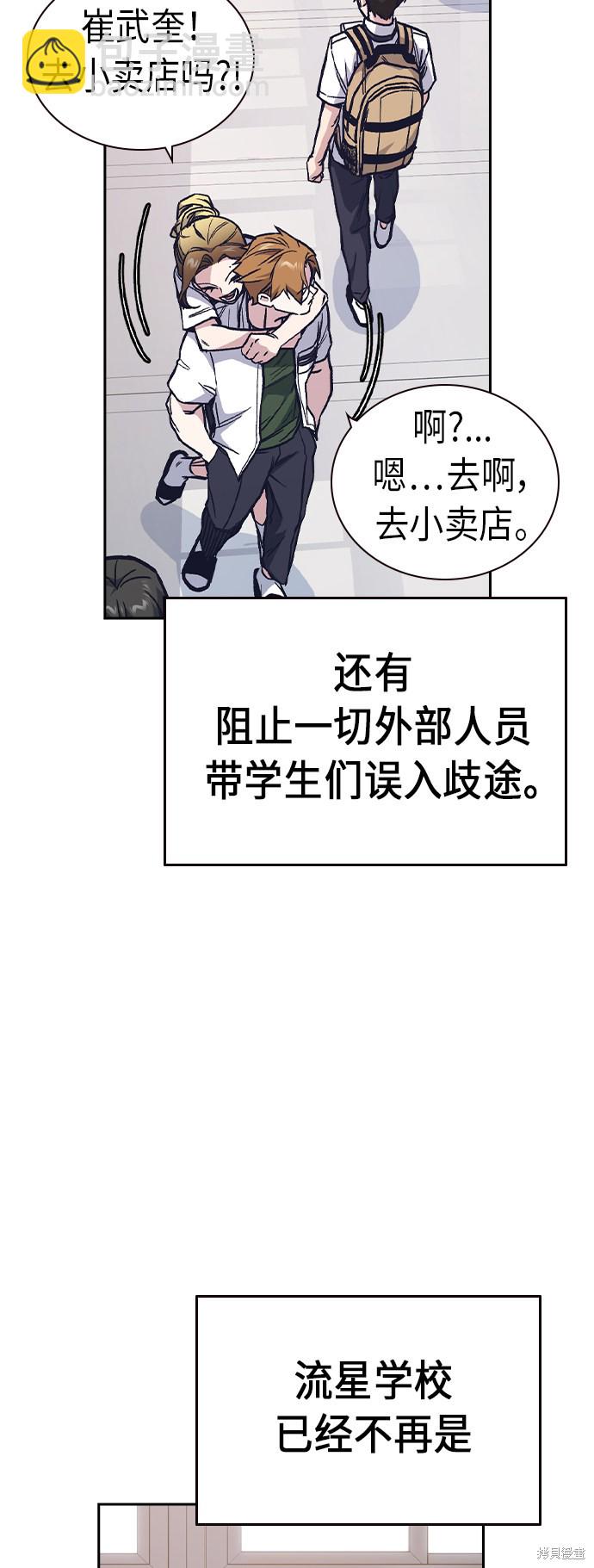 第2季 第7话33