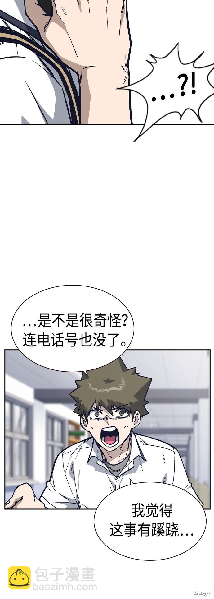 第2季 第7话41