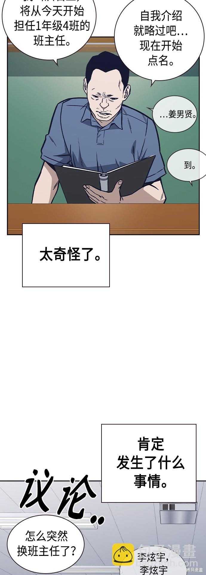 第2季 第7话43