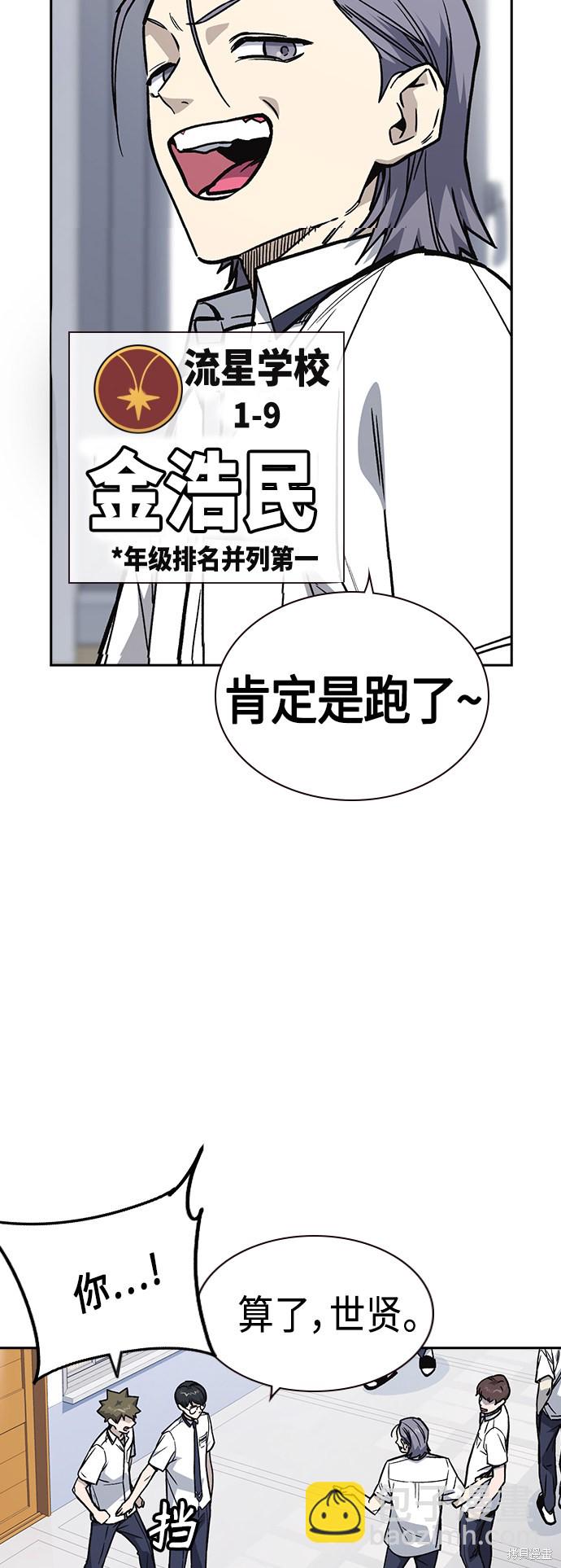第2季 第7话45