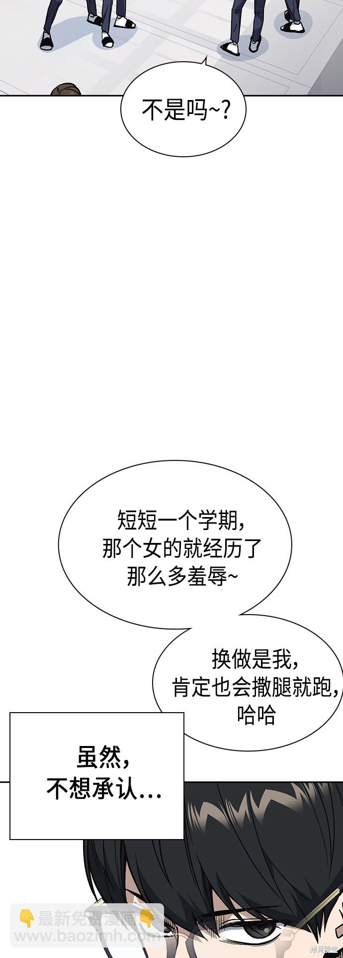第2季 第7话46