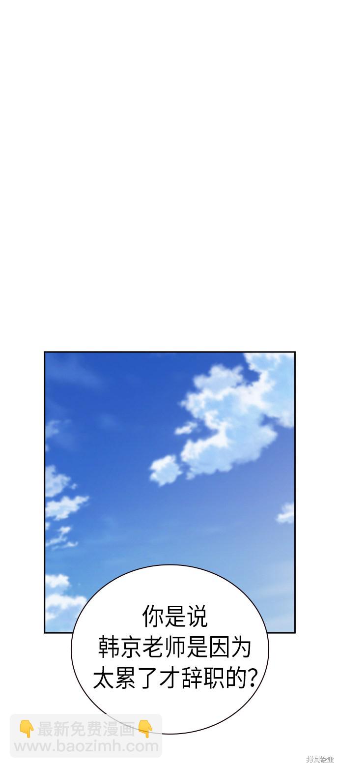 第2季 第7话56