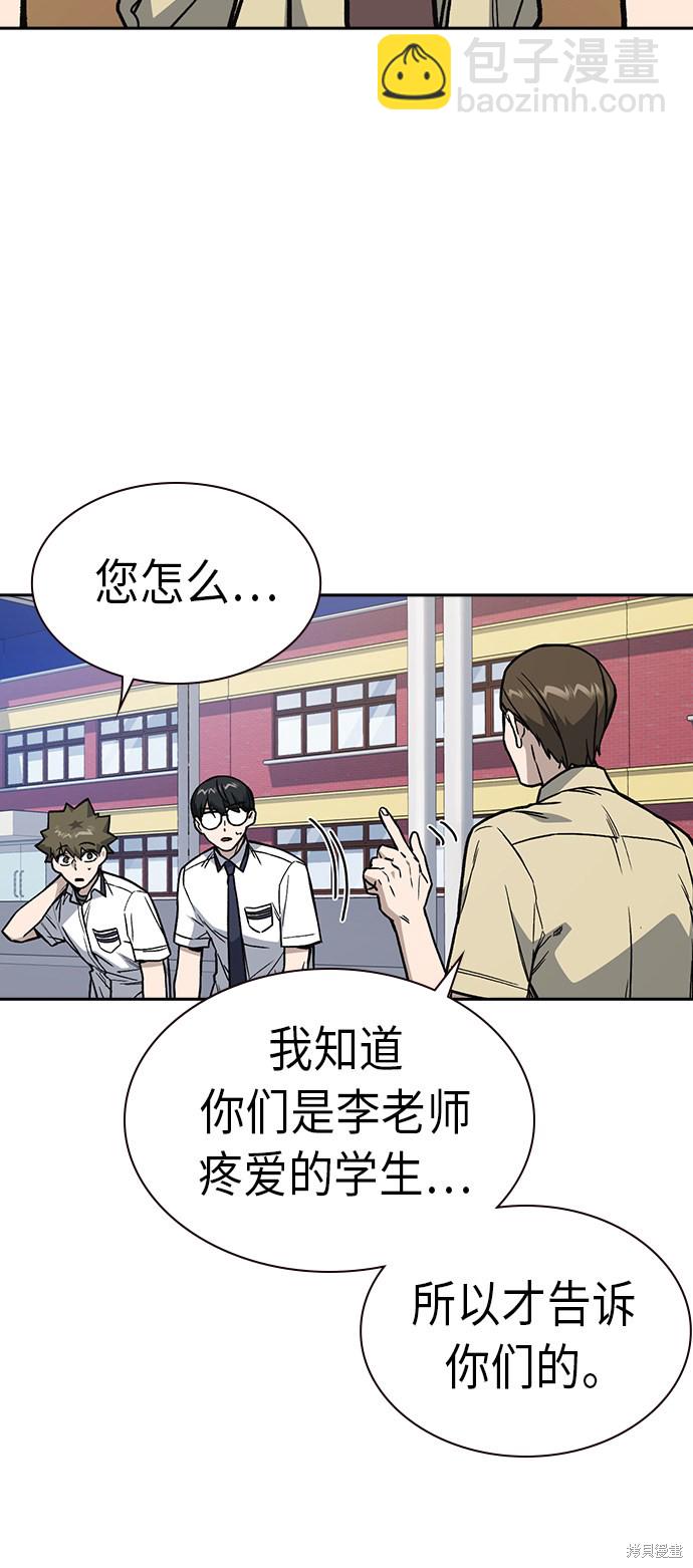 第2季 第7话61