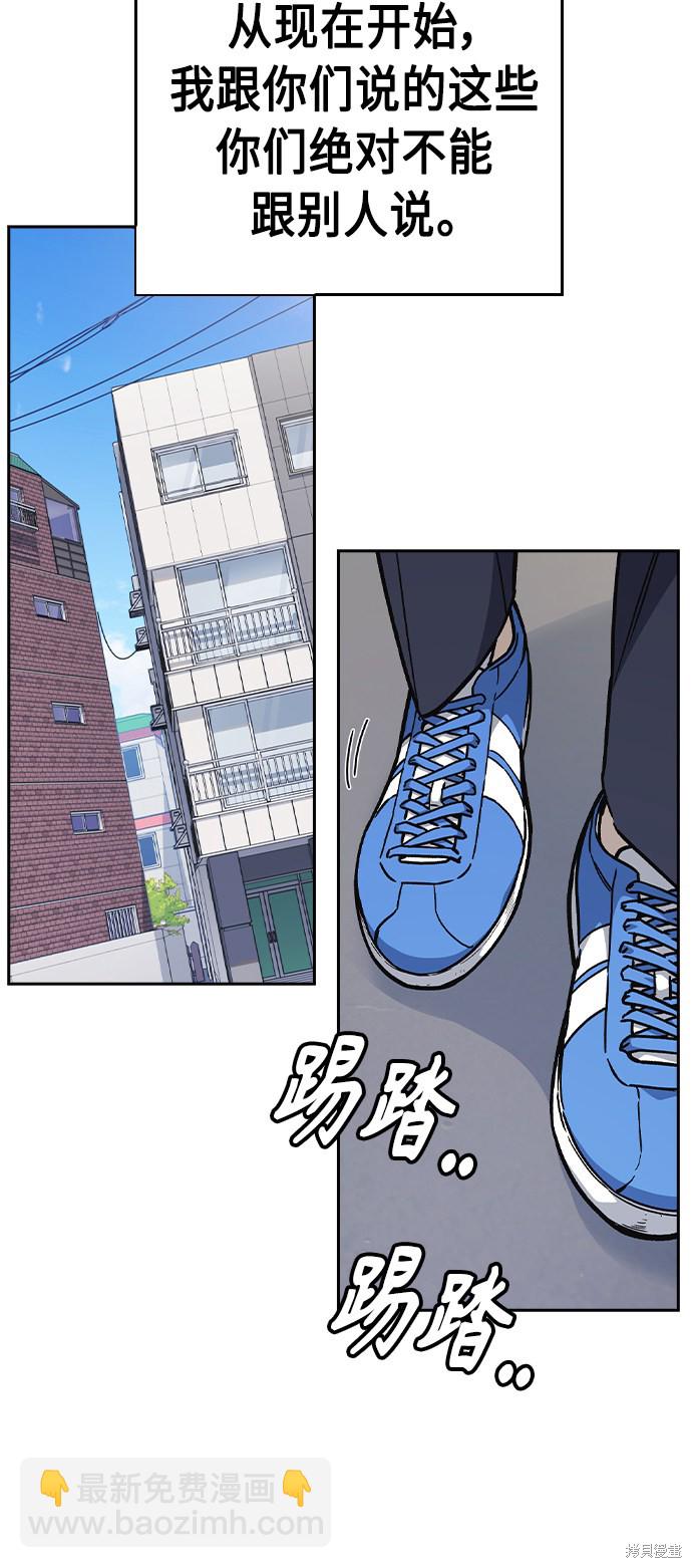 第2季 第7话64