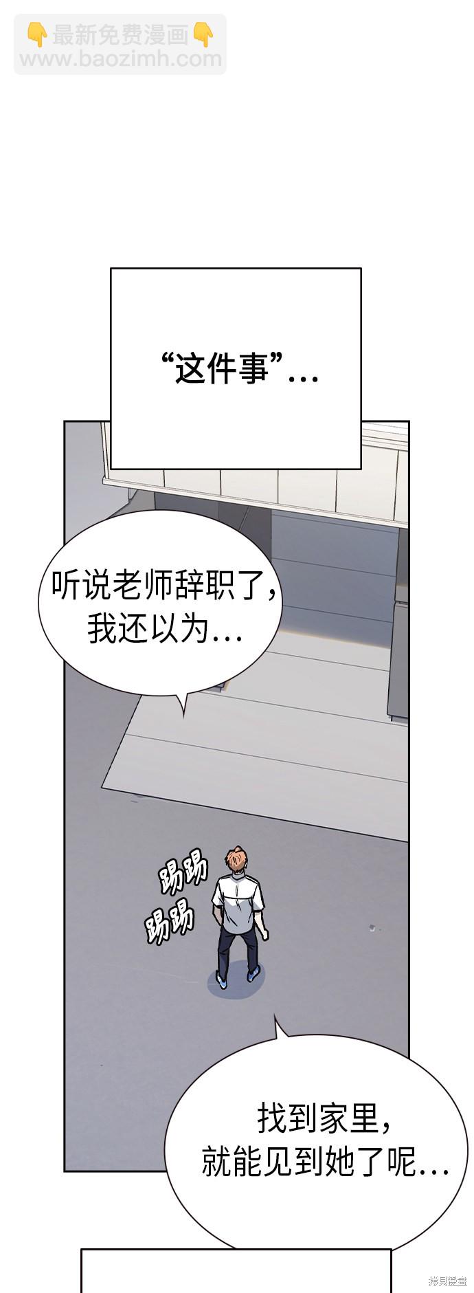 第2季 第7话66
