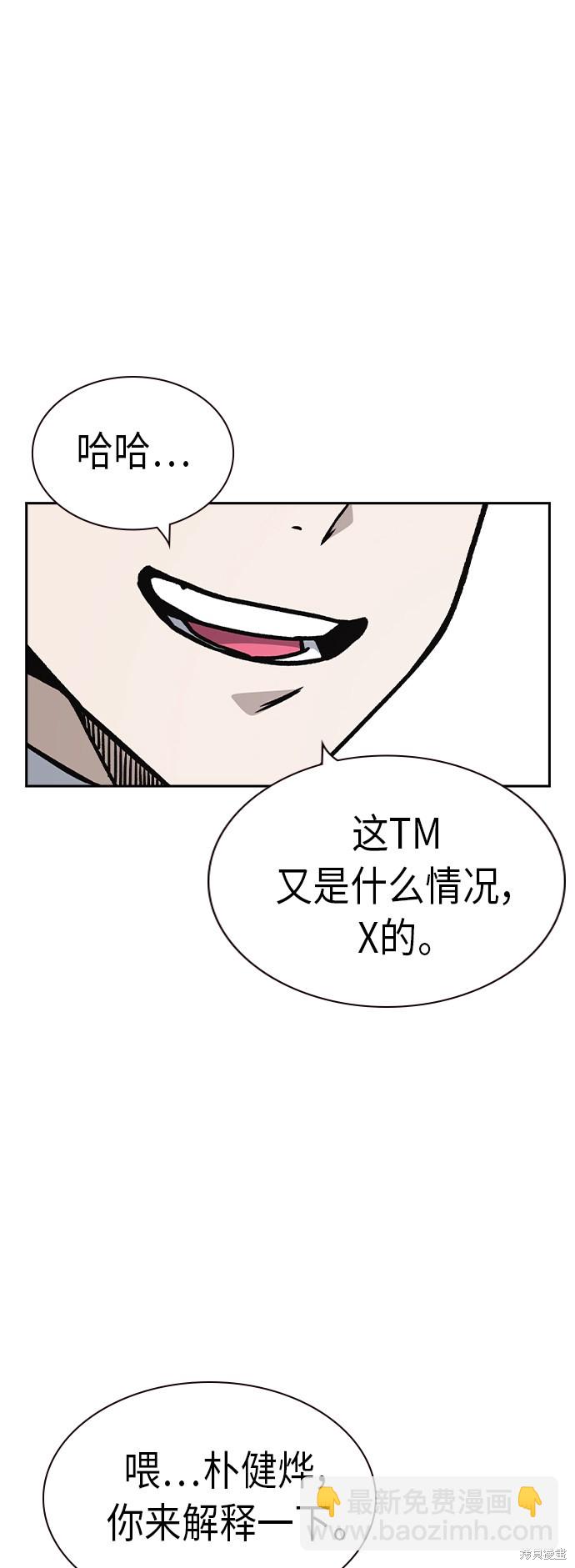 第2季 第7话73