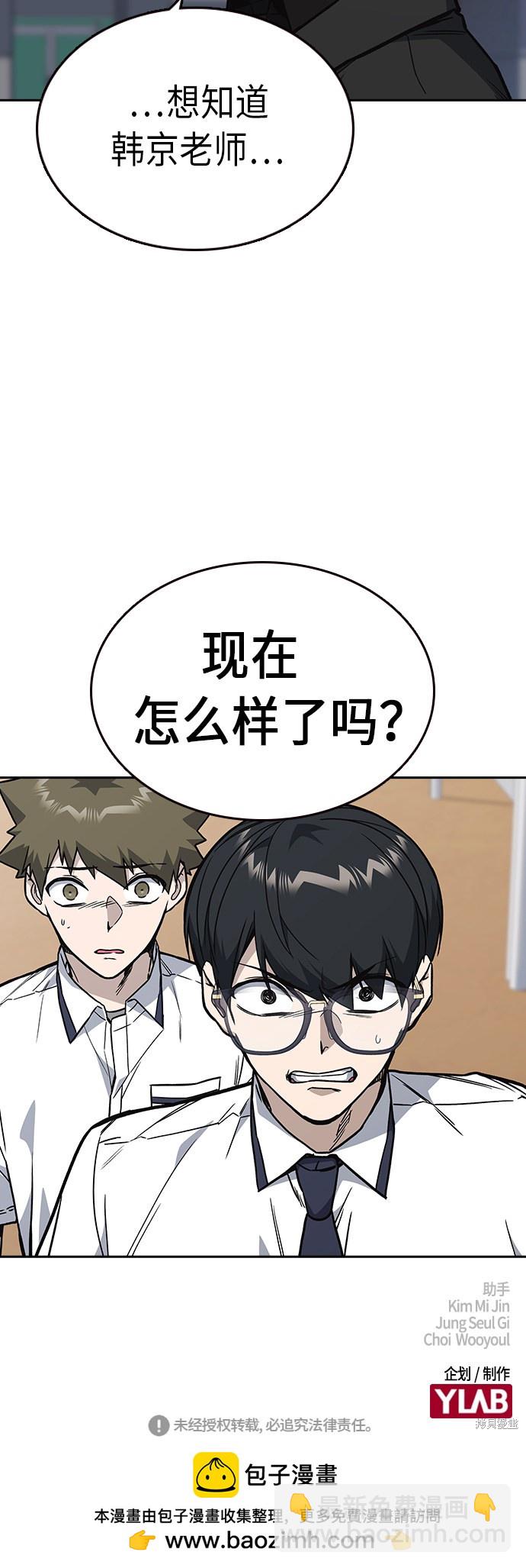 第2季 第7话76