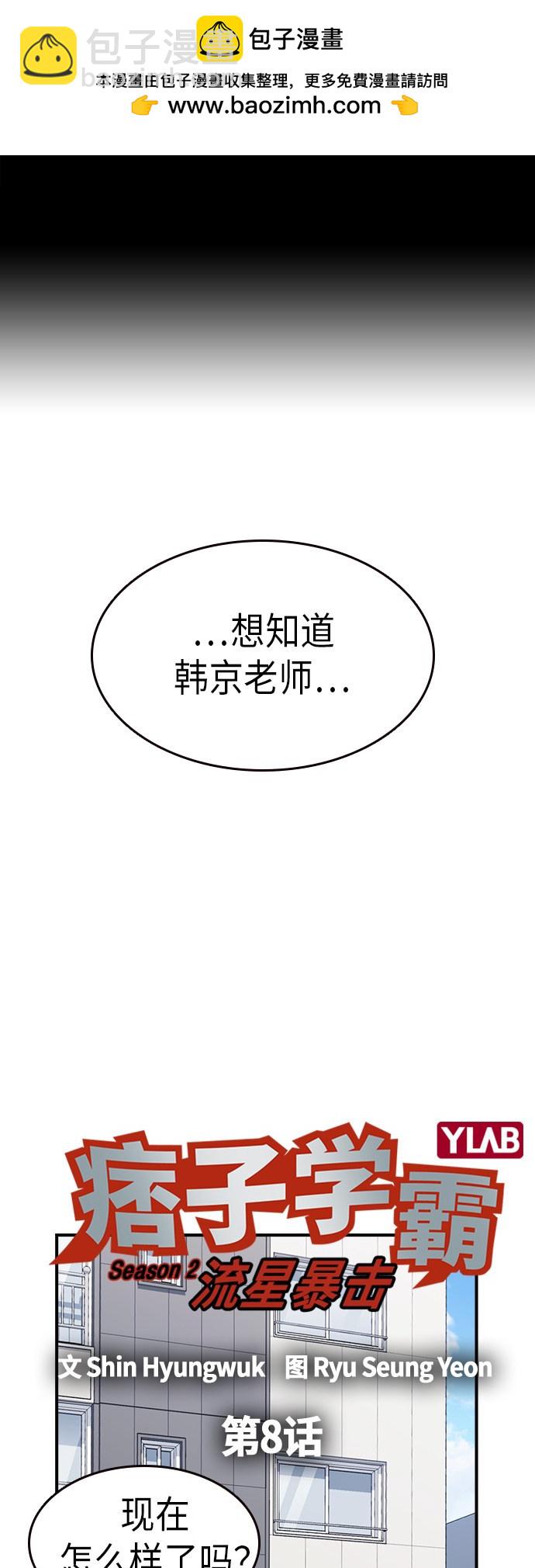 第2季 第8话1