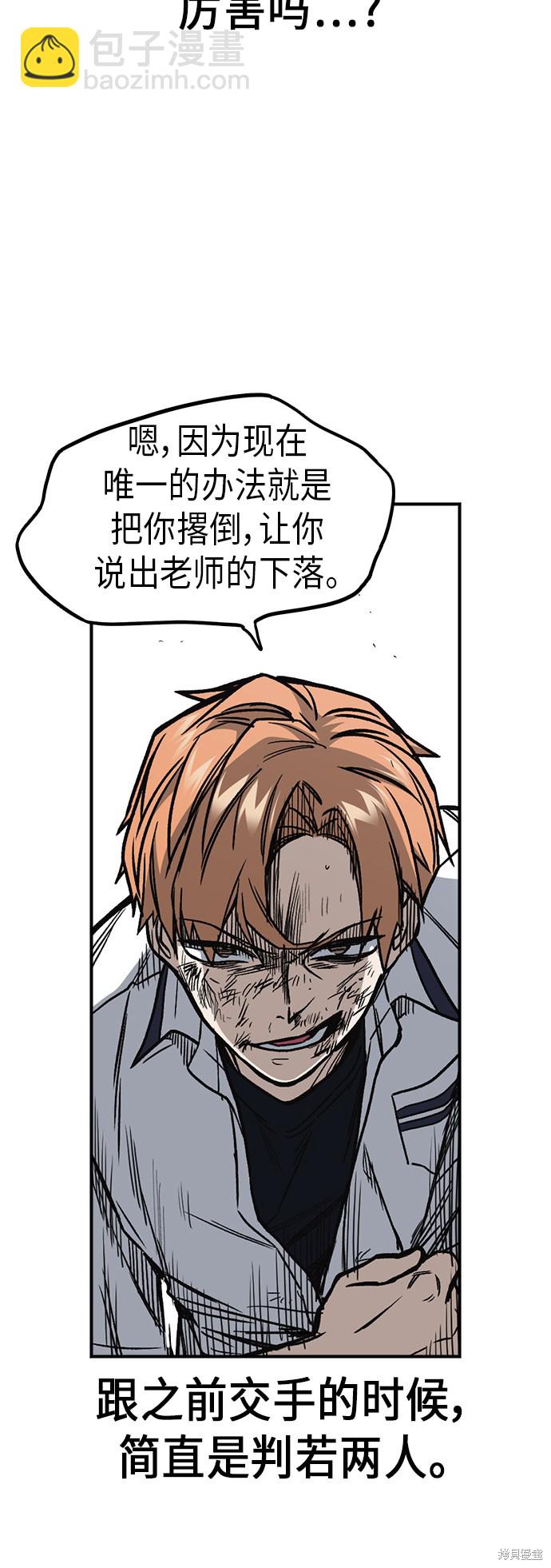第2季 第8话42