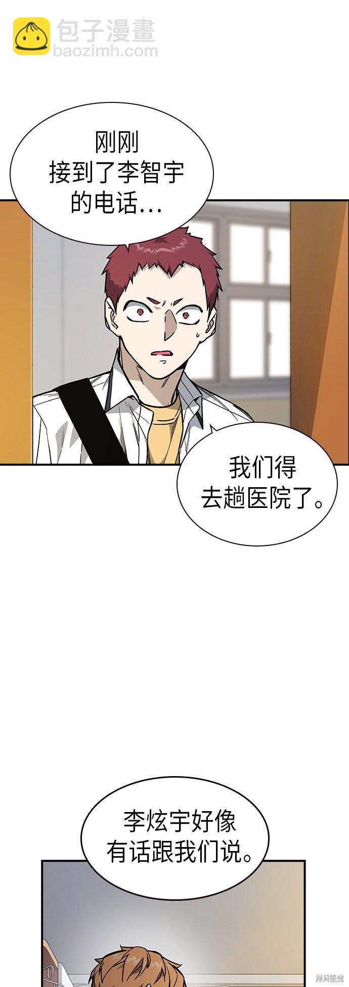 第2季 第8话59