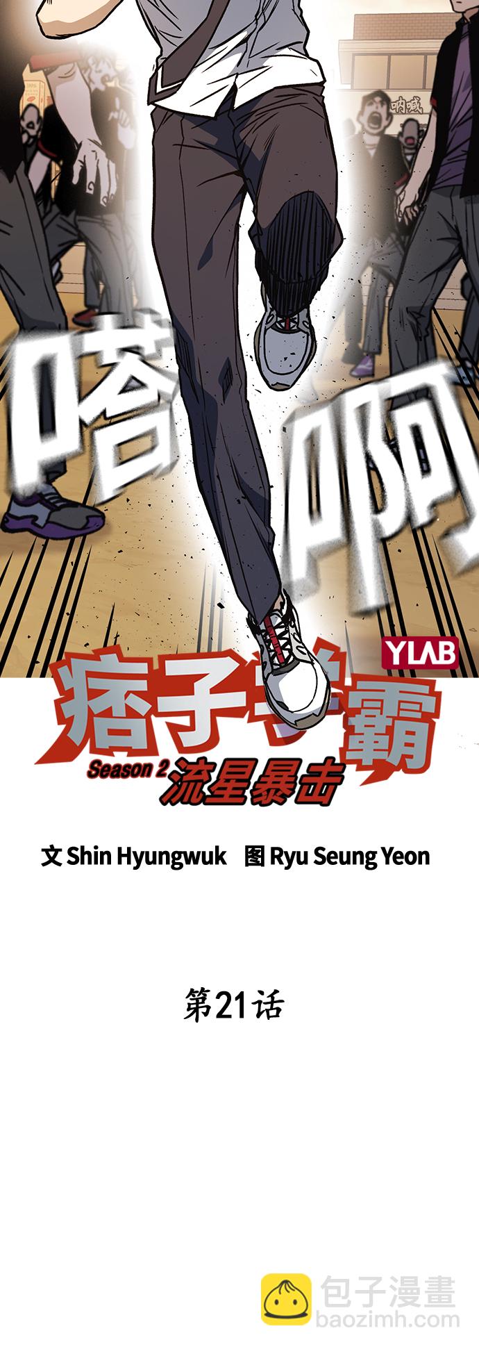 第2季 第21话14