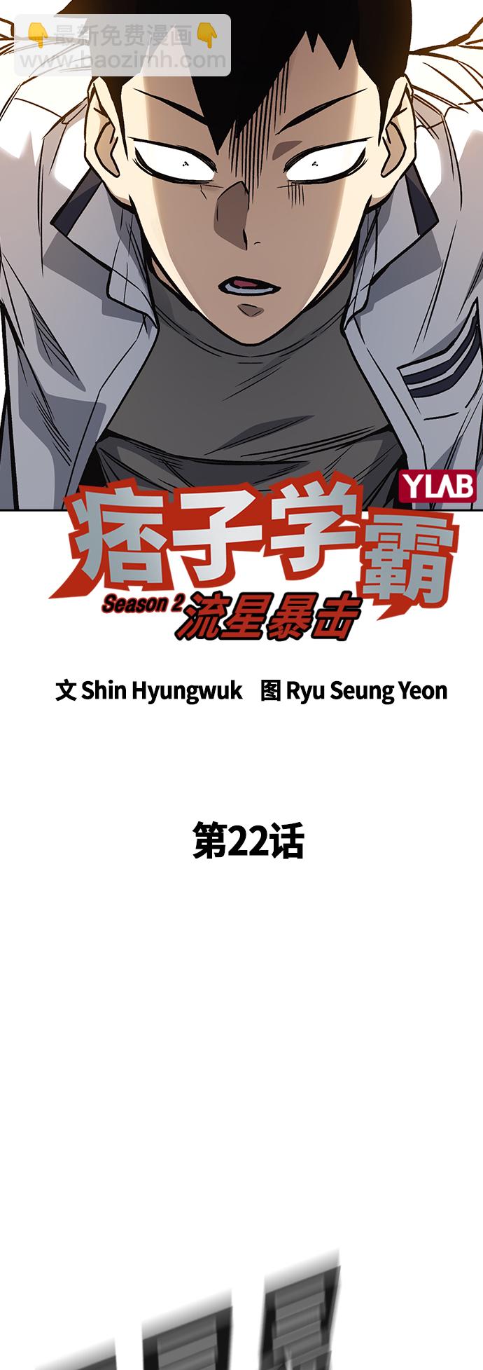 第2季 第22话11