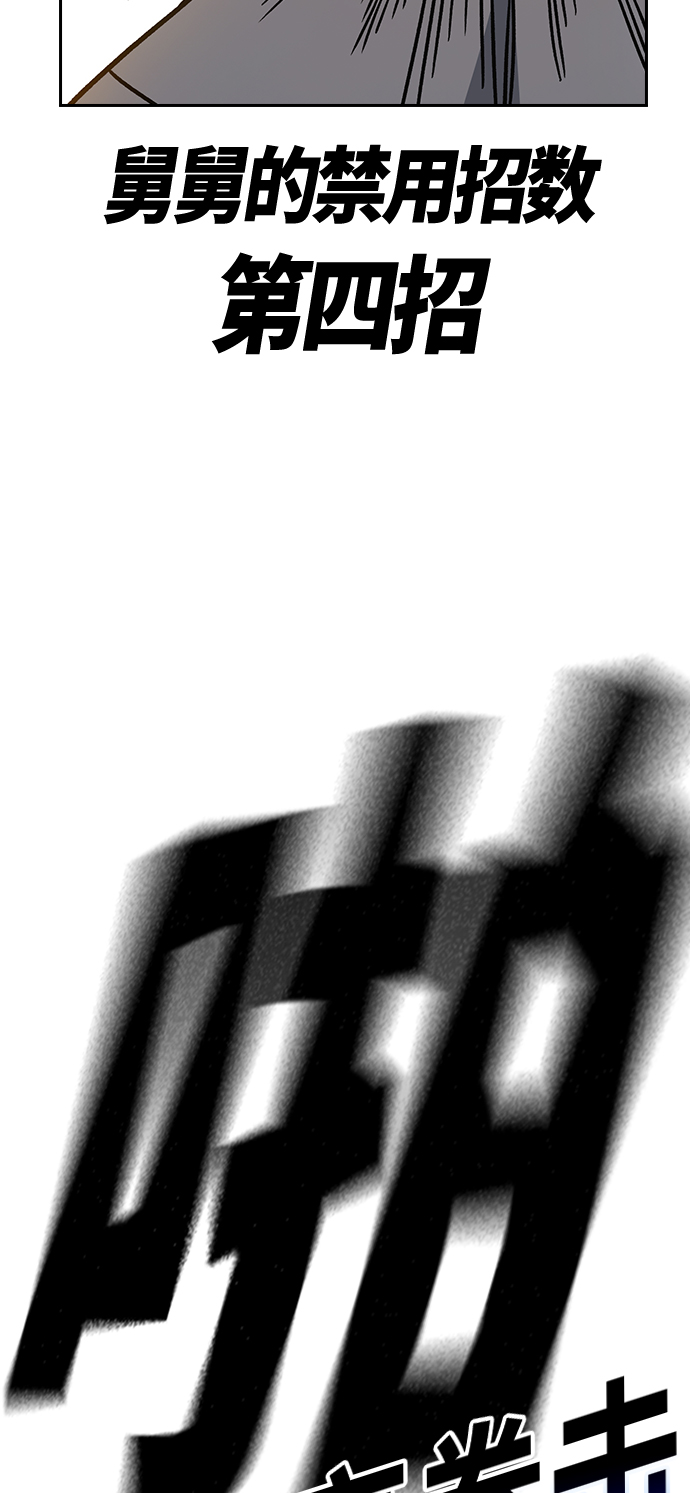 第2季 第28话75