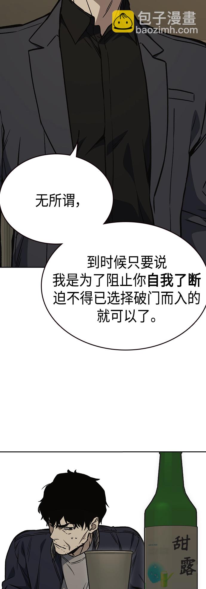第2季 第37话51