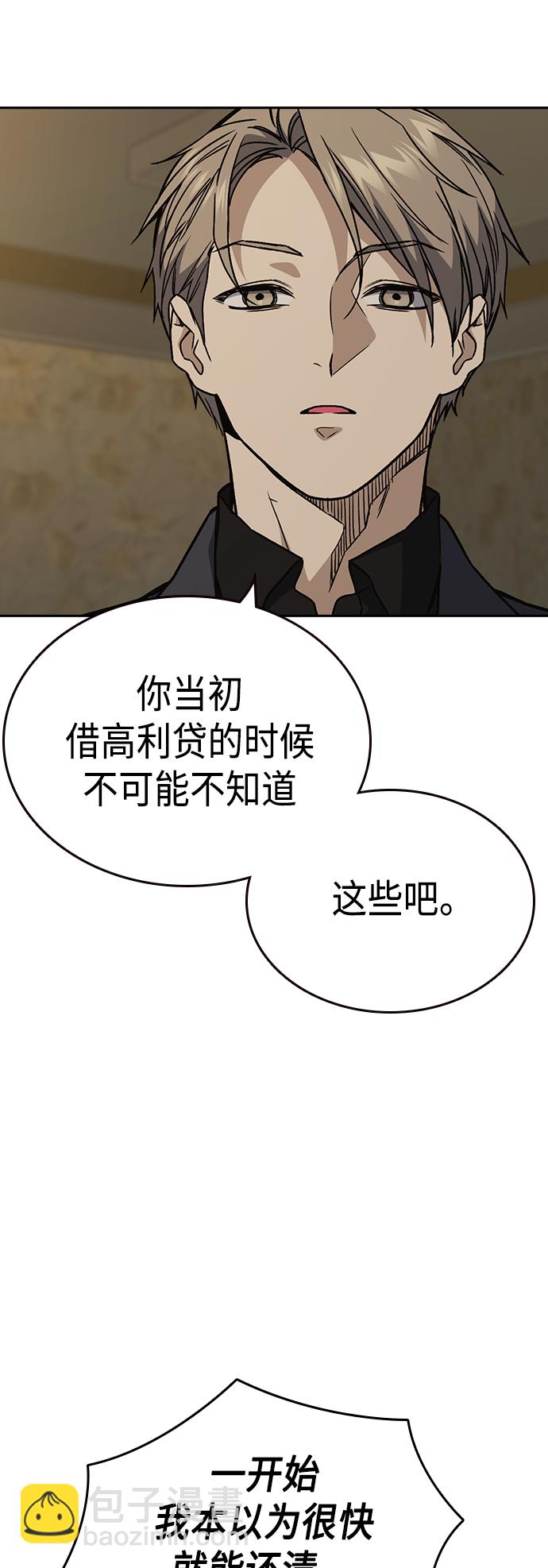 第2季 第37话54