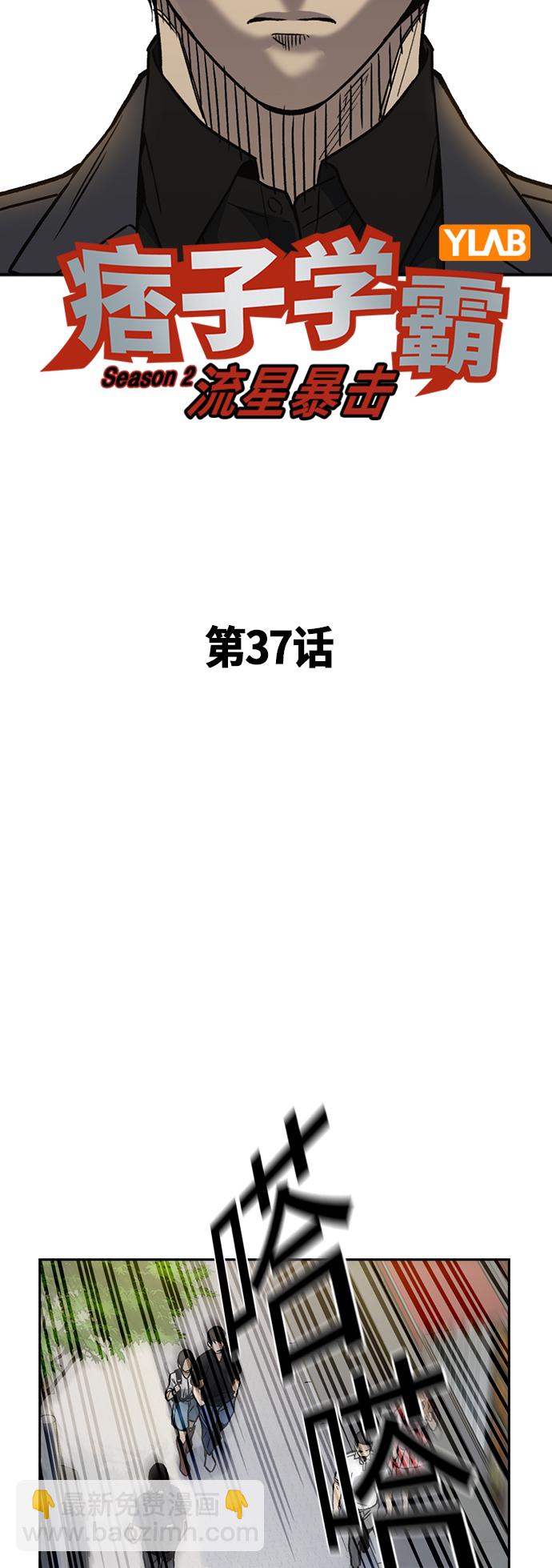 第2季 第37话6