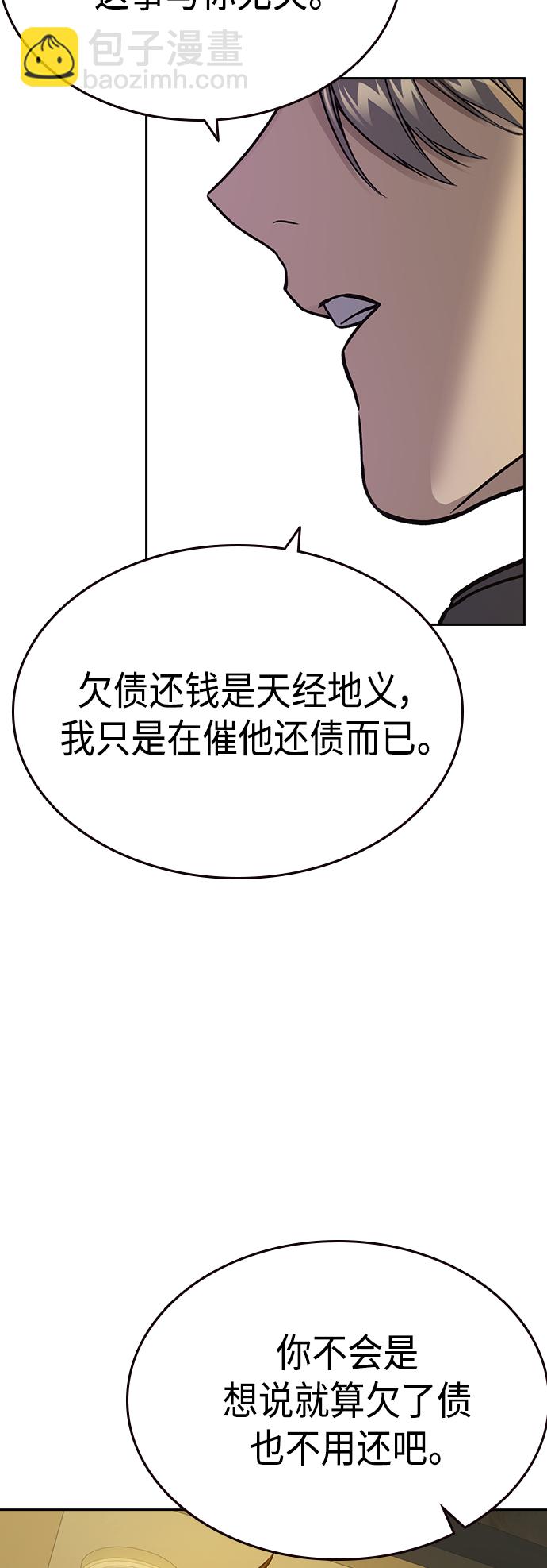 第2季 第37话65