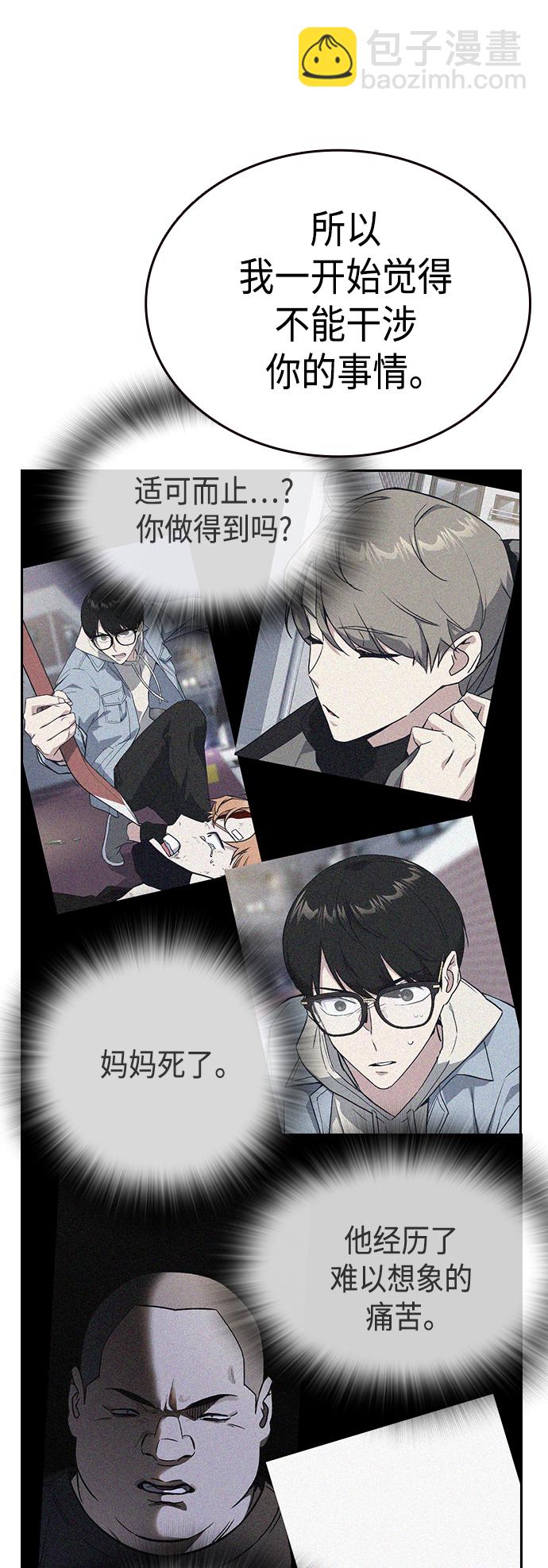 第2季 第37话69