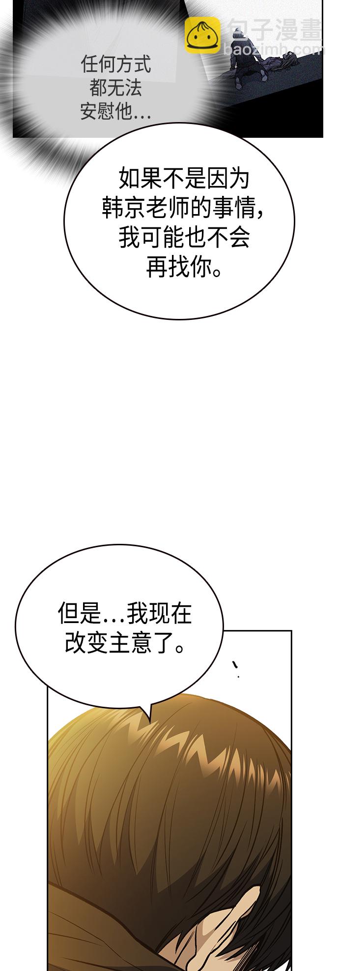 第2季 第37话70