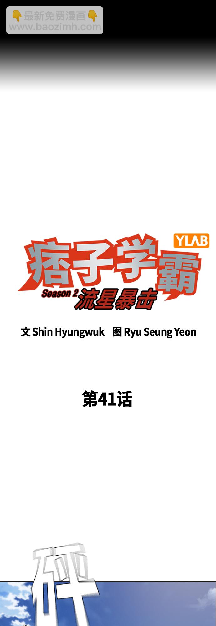 第2季 第41话1