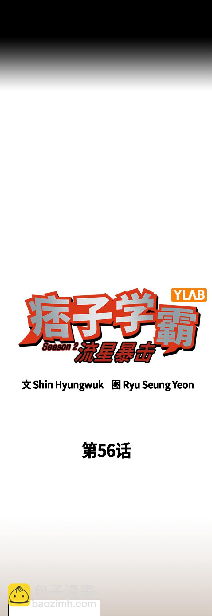 第2季 第56话1