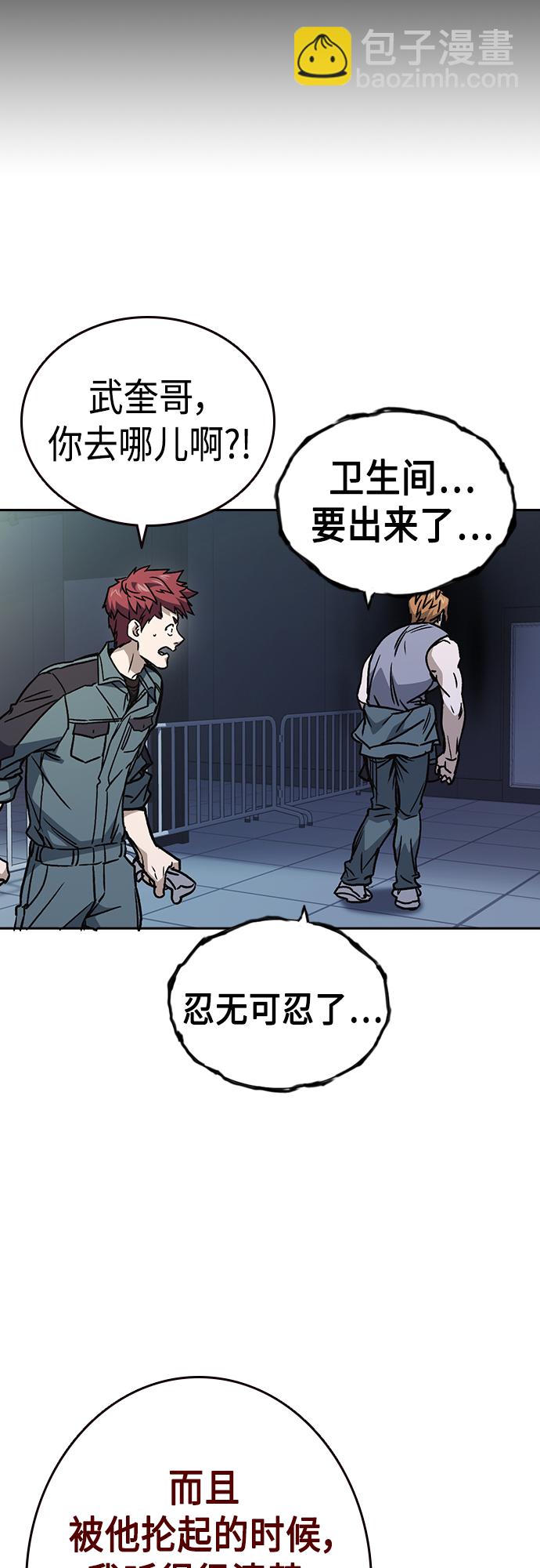 第2季 第56话54